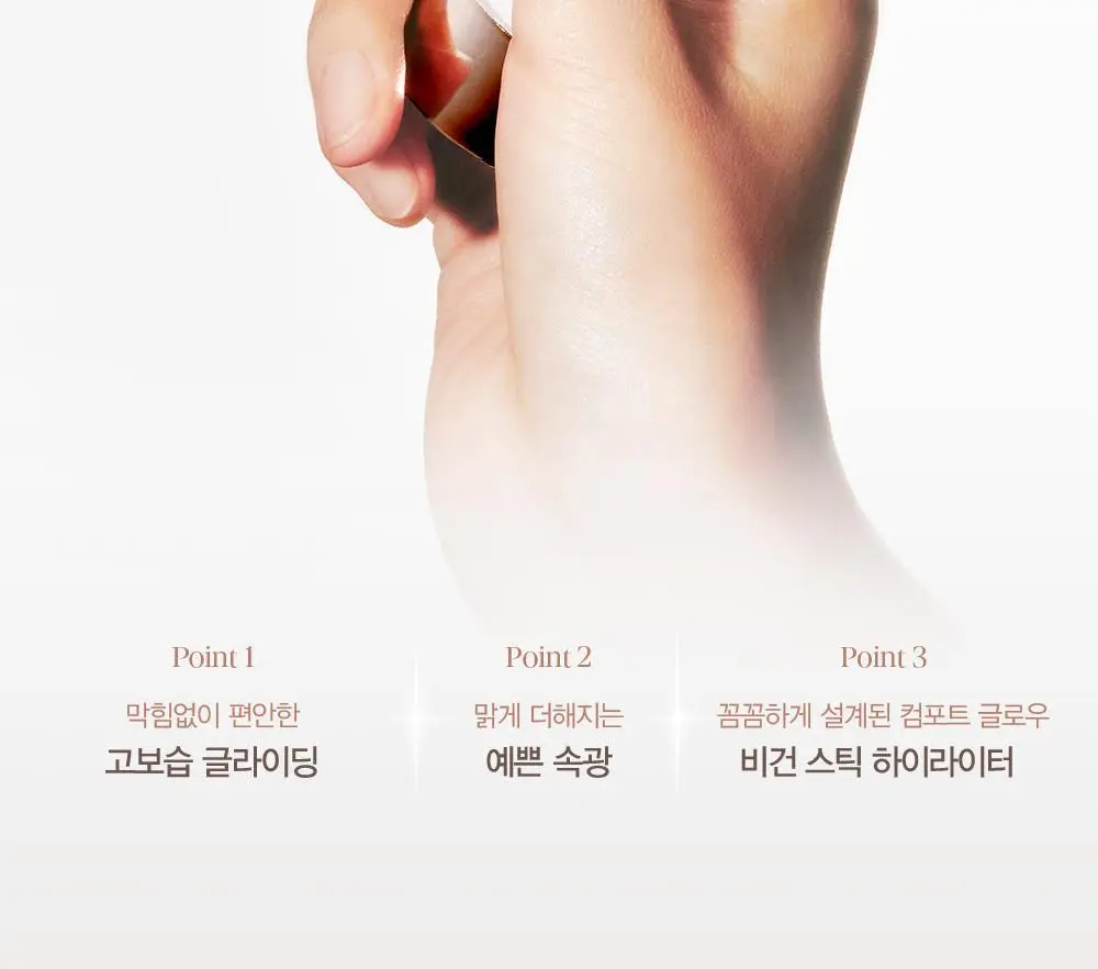[스틱 하이라이터] 에스쁘아 비글로우 스틱 래디언스 8g 2호 문라잇 상세페이지 9
